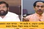 শিন্ডের বিদ্রোহে টলমল রাজ্যপাট - গদি বাঁচাতে তড়িঘড়ি ক্যাবিনেট বৈঠক ডাকলেন উদ্ধব