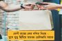 বৃষ্টি থেকে সাময়িক বিরতি উত্তরে - শনিবারের পর থেকে ভাসবে দক্ষিণবঙ্গ