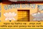 এবার বিদেশের মাটিতেও প্রচারিত হবে বাংলার সাফল্যের কথা - মমতার কন্যাশ্রী, দুর্গাপুজোর কার্নিভাল দেখবে লাস ভেগাস