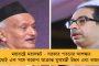 মহারাষ্ট্রে সংকট – তড়িঘড়ি বৈঠকে বসল কংগ্রেস, আজই উদ্ধবের সঙ্গে দেখা করতে পারেন শীর্ষ নেতারা