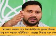 নিজেদের ভবিষ্যৎ নিয়ে নিরাপত্তাহীনতায় ভুগলে কীভাবে সীমান্ত রক্ষা করবেন অগ্নিবীররা? - কেন্দ্রের বিরুদ্ধে সরব তেজস্বী