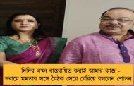 দিদির লক্ষ্য বাস্তবায়িত করাই আমার কাজ  - নবান্নে মমতার সঙ্গে বৈঠক সেরে বেরিয়ে বললেন শোভন