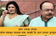 হঠাৎ নবান্নে শোভন - বৈঠক করছেন মমতার সঙ্গে, আজই কি যোগ দেবেন তৃণমূলে?