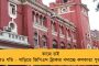 এবার রাজ্যের শিক্ষক-শিক্ষিকাদের শিক্ষারত্ন সম্মান দেবে মমতা সরকার - জারি বিজ্ঞপ্তি
