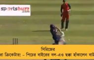 সিরিজের সেরা ক্রিকেটার! – পিচের বাইরের বল-এও ছক্কা হাঁকালেন বাটলার