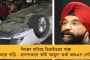 মহারাষ্ট্রে টাকা ছড়াচ্ছে বিজেপি, রাষ্ট্রপতি নির্বাচনের কারণেই নতুন ছক – তীব্র আক্রমণ মমতার