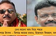 চেনা-অচেনা আম নিয়ে শহরে চলছে উৎসব – মিলছে আমের চারাও, উদ্বোধনে ফিরহাদ, মদন