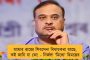 এবার আরও একটি ট্রাইব্যুনাল থেকে রাজ্যপালকে সরাতে উদ্যোগী রাজ্য - আজই বিল পেশ হবে বিধানসভায়