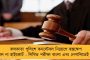 মোদী সরকারের দীর্ঘ টালবাহানার জেরে মেয়াদ শেষ ছাড়পত্রের - বিশ বাঁও জলে শিয়ালদহ মেট্রো