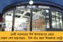 কলকাতা পুলিশে কনস্টেবল নিয়োগে হস্তক্ষেপ করল না হাইকোর্ট - লিখিত পরীক্ষা বাংলা এবং নেপালিতেই হবে
