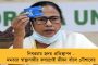 'বিয়ের জন্য তাড়াহুড়ো করো না, চাকরি রেডি আছে, আমরা বিজেপির মতো নয়' – মাটি উৎসবে মমতা