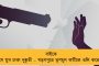সোমবার গভীর রাতে মুম্বইয়ে ভেঙে পড়ল চারতলা বাড়ি - মৃত ১, আহত ১০