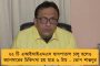 বাংলার বুথ সামলাবেন দিল্লীর নেতারাই! - ক্রমশ গুরুত্ব কমছে বঙ্গ বিজেপি নেতৃত্বের