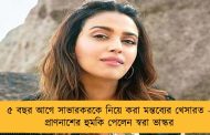 ৫ বছর আগে সাভারকরকে নিয়ে করা মন্তব্যের খেসারত - প্রাণনাশের হুমকি পেলেন স্বরা ভাস্কর