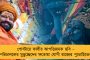 মহারাষ্ট্রে মুসলিম ধর্মগুরুকে গুলি করে খুন - কারণ নিয়ে ধোঁয়াশা