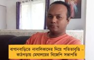 বাগানবাড়িতে নাবালিকাদের দিয়ে পতিতাবৃত্তি – কাঠগড়ায় মেঘালয়ের বিজেপি সভাপতি