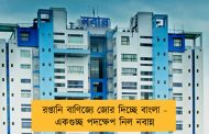 রপ্তানি বাণিজ্যে জোর দিচ্ছে বাংলা - একগুচ্ছ পদক্ষেপ নিল নবান্ন