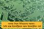 রপ্তানি বাণিজ্যে জোর দিচ্ছে বাংলা - একগুচ্ছ পদক্ষেপ নিল নবান্ন