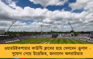 ওয়ারউইকশায়ার কাউন্টি ক্লাবের হয়ে খেলবেন ক্রুণাল - সুযোগ পেয়ে উত্তেজিত, জানালেন অলরাউন্ডার