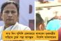 হোর্ডিংয়ে দলনেত্রী মমতা ও অভিষেক ছাড়া কারও ছবি নয় - একুশের প্রচারের গাইডলাইন বেঁধে দিল তৃণমূল