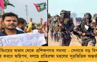 বন্ডিংয়ের অভাব থেকে প্রশিক্ষণগত সমস্যা - সেনাতে বড় বিপদ তৈরি করবে অগ্নিপথ, বলছে প্রতিরক্ষা মহলের সূত্রভিত্তিক অন্তর্তদন্তই