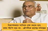 নিরপেক্ষভাবে সংবিধান রক্ষা করতে হবে, রবার স্ট্যাম্প হয়ে নয় - দ্রৌপদীকে চ্যালেঞ্জ যশবন্তের