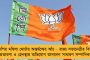 ফোনে-হোয়াটসঅ্যাপেই জানানো যাবে সমস্যা, মিলবে সুরাহা - 'বিধায়ককে বলো' চালু করল তৃণমূল