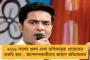 অভিষেকের প্রশ্নে সামনে এল যোগীরাজ্যের বেহাল দশা - রাজ্যের মাত্র ১৫.০৯ শতাংশ গ্রামের বাড়িতে পৌঁছেছে পানীয় জলের লাইন