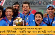 খেলোয়াড়দের মনোবল বাড়াতে উদ্যোগী বিসিসিআই - ভারতীয় দলে আনা হল প্যাডি আপটনকে