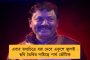 হাতে গুণে মাত্র ৬ মাস টিকবে - শিন্ডে সরকার নিয়ে ভবিষ্যদ্বাণী পাওয়ারের