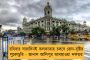 মাধ্যমিক পাশেই মিলবে নবান্ন স্কলারশিপ - পড়ুয়ারা পাবেন ১০ হাজার টাকা, দেখে নেওয়া যাক আবেদনের নিয়মাবলী