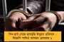 মন্দিরে বসে মদ-মাংস খাওয়ার জের – যোগী রাজ্যে পুরোহিতকে পিটিয়ে খুন