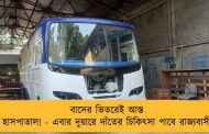 বাসের ভিতরেই আস্ত হাসপাতাল! - এবার দুয়ারে দাঁতের চিকিৎসা পাবে রাজ্যবাসী