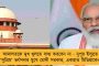 চোখমুখ দেখেই বোঝা যাচ্ছিল শীর্ষ নেতৃত্বের চাপে বাধ্য হয়ে উপমুখ্যমন্ত্রী পদে শপথ ফডনবিশের - কটাক্ষ পাওয়ারের
