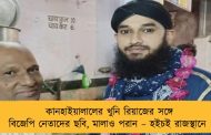 কানহাইয়ালালের খুনি রিয়াজের সঙ্গে বিজেপি নেতাদের ছবি, মালাও পরান – হইচই রাজস্থানে
