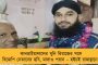বেসরকারি স্কুল নিয়ে অভিভাবকদের অঢেল অভিযোগ - সমস্যার সুরাহা করতে শিক্ষা কমিশন গড়ছে রাজ্য