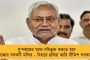 রুশ-ইউক্রেন যুদ্ধের প্রভাব থেকে মোদী সরকারের অভ্যন্তরীণ প্রচেষ্টার অভাব - ক্রমাগত পড়ছে টাকার দাম