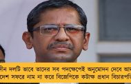 ক্ষমতাদীন দলটি ভাবে তাদের সব পদক্ষেপেই অনুমোদন দেবে আদালত - বিদেশ সফরে নাম না করে বিজেপিকে কটাক্ষ প্রধান বিচারপতির