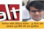 জুলাইয়ের মাঝামাঝি কলেজ ও বিশ্ববিদ্যালয়ে ভর্তি প্রক্রিয়া শুরু - দিনক্ষণ জানিয়ে দিল উচ্চ শিক্ষা দপ্তর