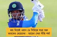জয় দিয়েই ওয়ান ডে সিরিজ়ে যাত্রা শুরু ভারতের মেয়েদের - ম্যাচের সেরা দীপ্তি শর্মা