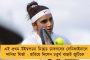 এজবাস্টনে বর্ণবিদ্বেষী আক্রমণের শিকার ভারতীয় সর্মথকরা - ক্ষমা চেয়ে পদক্ষেপের আশ্বাস দিল ইসিবি