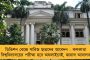 জরায়ুর দুই প্রকোষ্ঠে দু'টি ভ্রূণ! - বিরলতম অস্ত্রোপচার সফল করে নজির গড়ল নদীয়ার হাসপাতাল