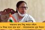 স্টুডেন্ট ক্রেডিট কার্ডের আবেদনের জন্য কী কী নথিপত্র প্রয়োজন? - সবিস্তারে জানালেন মমতা