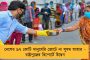 ভক্তদের বিভ্রান্ত করতে দক্ষিণেশ্বর কালী টেম্পল-এর নামে ভুয়ো টুইটার অ্যাকাউন্ট! - পুলিশের দ্বারস্থ মন্দির কর্তৃপক্ষ