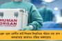 দেশের দৈনিক আক্রান্ত ১৮ হাজারের ঘরেই - ২৪ ঘন্টায় মৃত ৩৮, অ্যাকটিভ কেস ১ লাখ ২২ হাজার পার