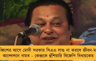 চব্বিশের আগে মোদী সরকার সিএএ লাগু না করলে জীবন-মরণ আন্দোলনে নামব - কেন্দ্রকে হুঁশিয়ারি বিজেপি বিধায়কের