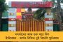 পুজোর ঢাকে কাঠি পড়ার আগেই রাজ্যে ফের বাজবে ভোটের বাদ্যি - সেপ্টেম্বরেই হাওড়া-সহ ৮ পুরসভায় নির্বাচন চায় রাজ্য