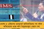 হেরে ভূত হয়েও ডিজে বাজিয়ে এলাকায় উল্লাস! - মধ্যপ্রদেশের পরাজিত বিজেপি প্রার্থীর কাণ্ডে হাসির রোল