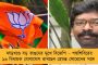সংবিধানের অষ্টম শিডিউলে গারো ও খাসি অন্তর্ভুক্তির দাবি – প্ল্যাকার্ড হাতে সংসদ চত্বরে বিক্ষোভ তৃণমূলের