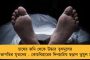 শীঘ্রই জারি হবে মানিকতলা বিধানসভা কেন্দ্রের উপনির্বাচনের বিজ্ঞপ্তি - কে হবেন তৃণমূলের প্রার্থী?